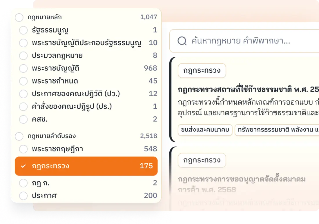 คลังกฎหมาย